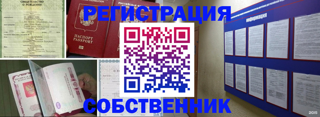 временная регистрация гарантия в Зверево