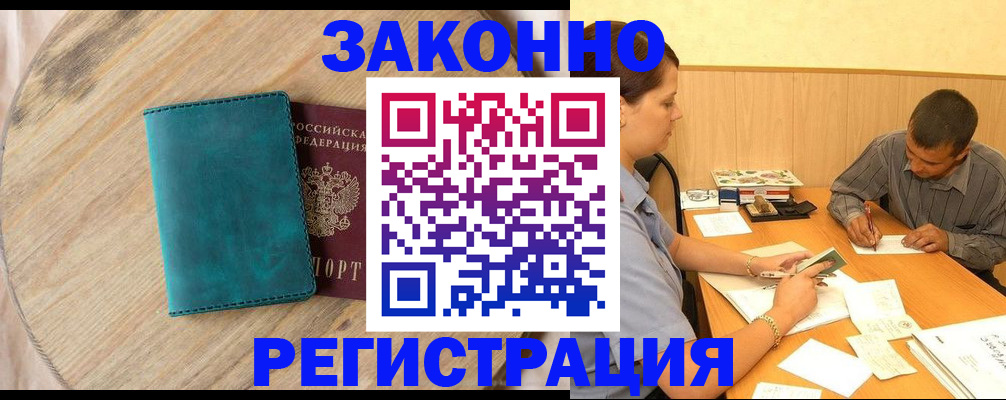 регистрация для дет. сада в Зверево